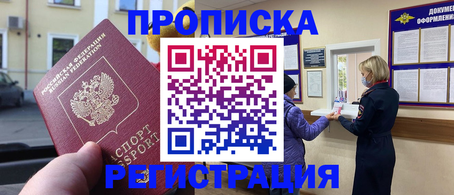 найти адрес прописки в Россоши