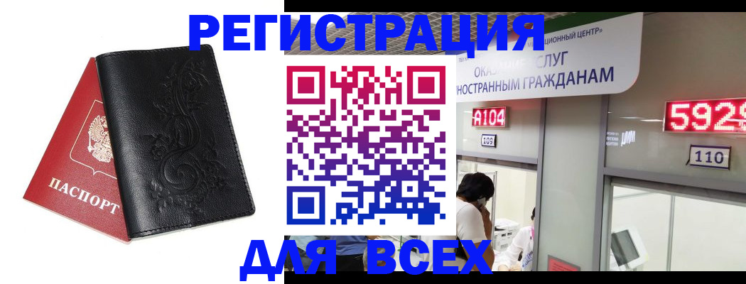 помощь в оформлении постоянной прописки в Россоши