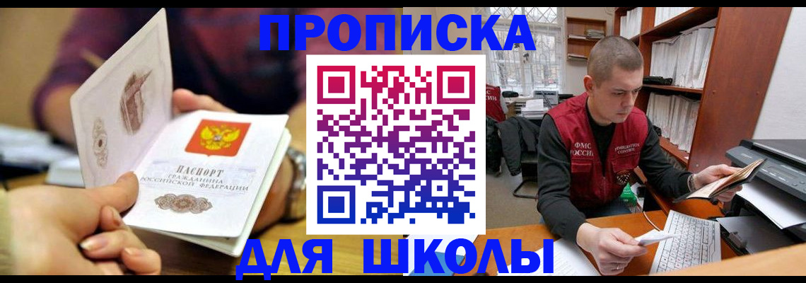 временная регистрация адрес в Россоши