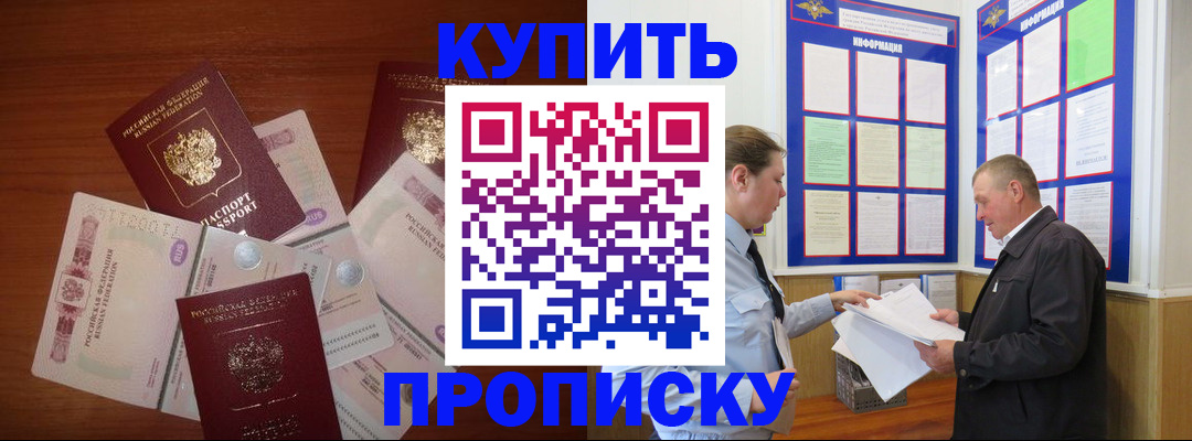 помощь с временной регистрацией в Россоши