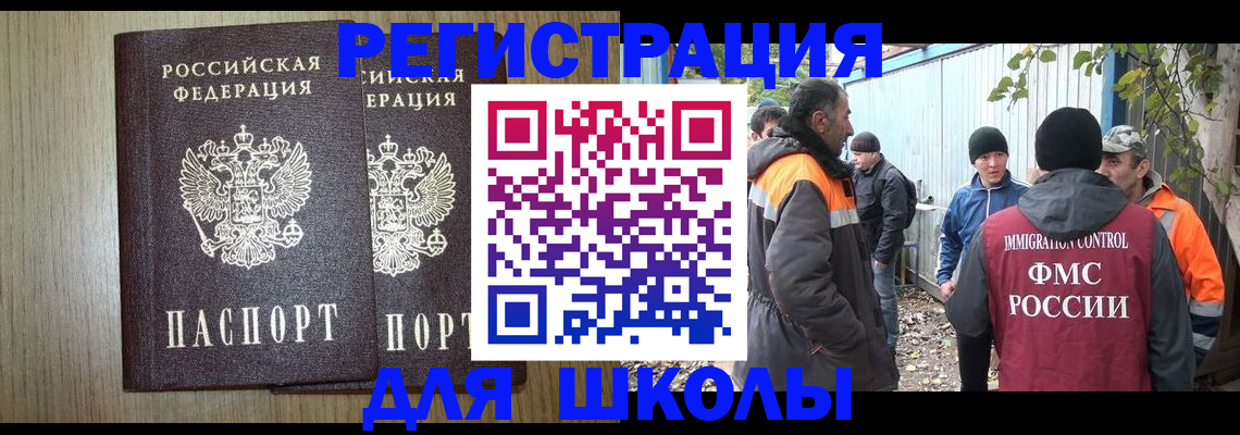 регистрация в Россоши